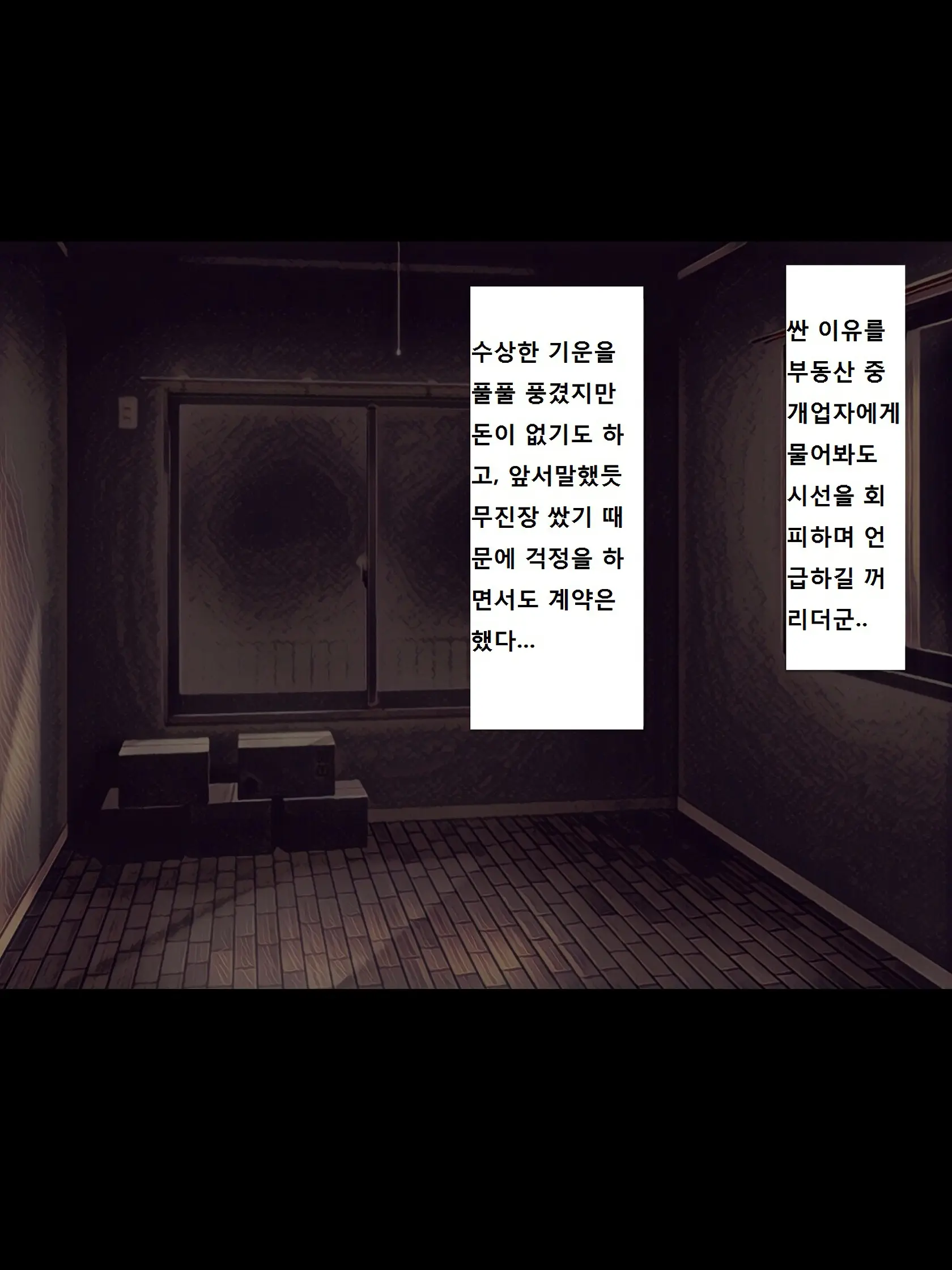 Jibakurei Kan ~Heya De Yuurei Ni Osowareta Ga Yarikaeshita Hanashi~ | ~지박령간~ 귀신에게 습격당했지만 역으로 범해버렸다~
